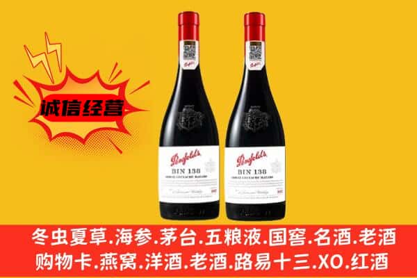 和县上门回收奔富价格