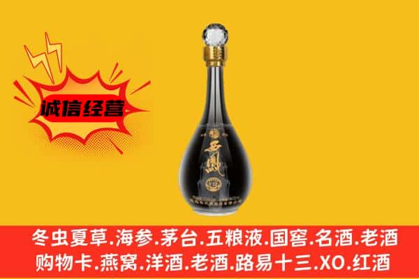 和县上门回收西凤酒价格