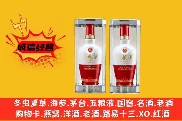和县上门回收五粮液1618价格