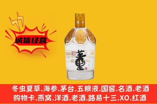 和县上门回收老董酒价格
