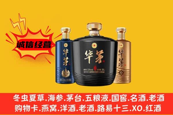 和县上门回收华茅价格