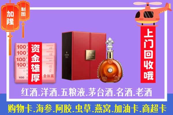 ​和县回收路易十三是如何定价