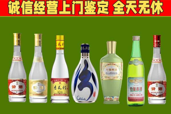 和县回收汾酒怎么报价