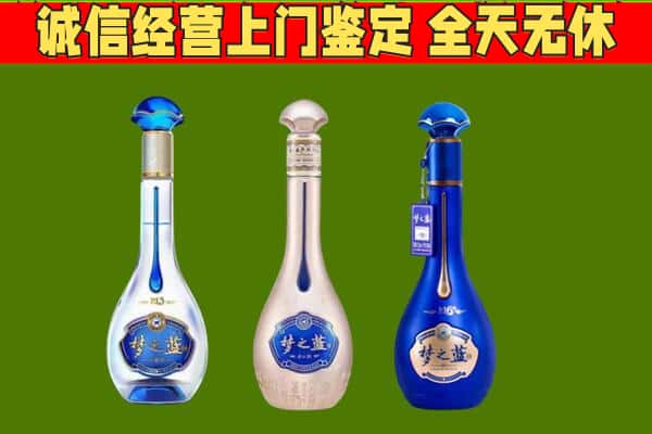 和县回收哪些梦之蓝